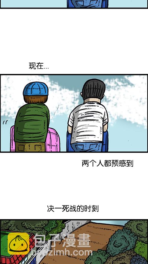 🍚心灵的声音 [第154话] 男子汉 第34页