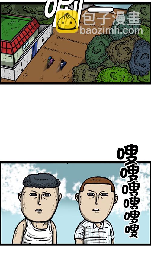 🍚心灵的声音 [第154话] 男子汉 第36页