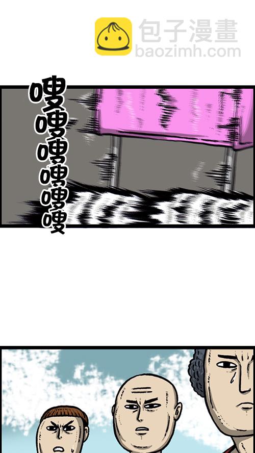 🍚心灵的声音 [第154话] 男子汉 第37页
