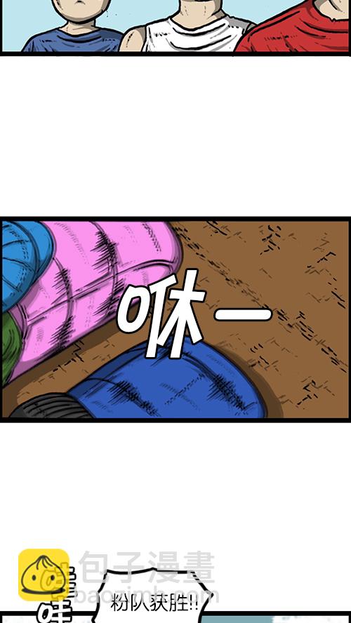 🍚心灵的声音 [第154话] 男子汉 第38页