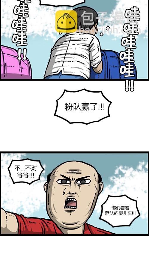 🍚心灵的声音 [第154话] 男子汉 第39页