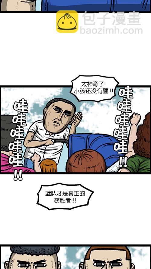 🍚心灵的声音 [第154话] 男子汉 第41页