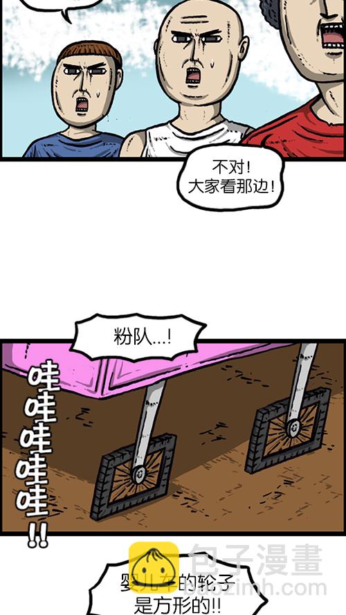 🍚心灵的声音 [第154话] 男子汉 第45页