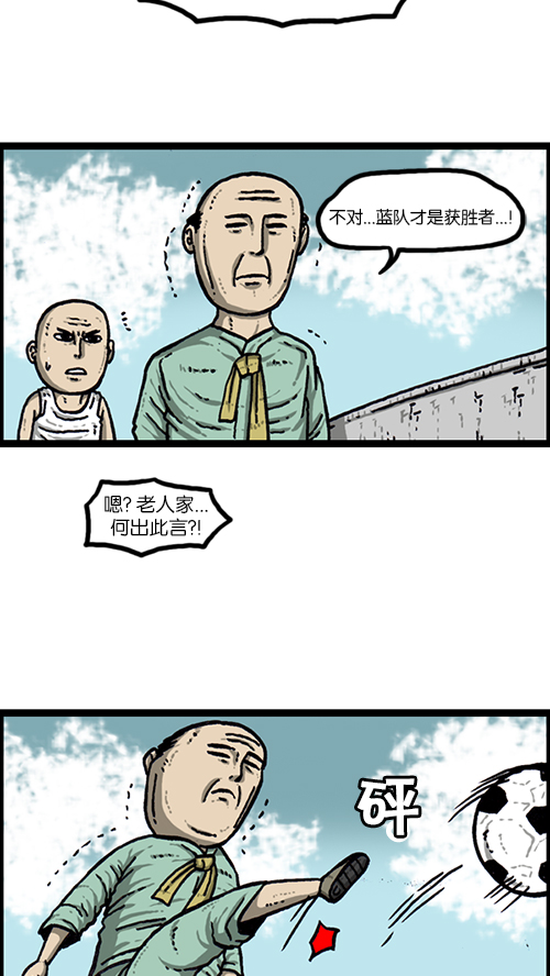 🍚心灵的声音 [第154话] 男子汉 第46页