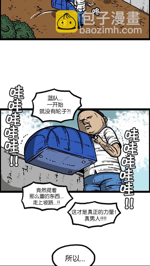 🍚心灵的声音 [第154话] 男子汉 第48页