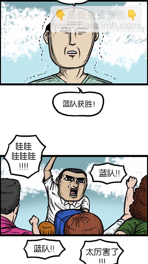 🍚心灵的声音 [第154话] 男子汉 第49页
