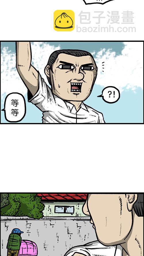 🍚心灵的声音 [第154话] 男子汉 第50页