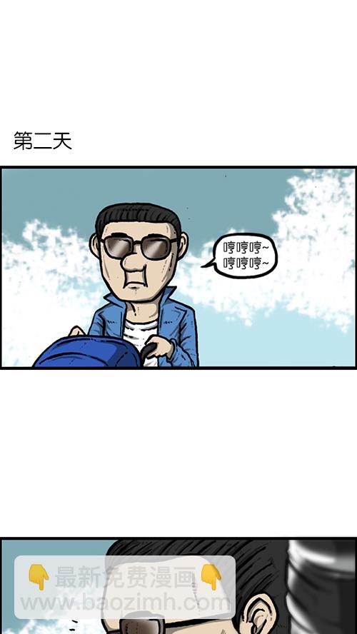 🍚心灵的声音 [第154话] 男子汉 第6页