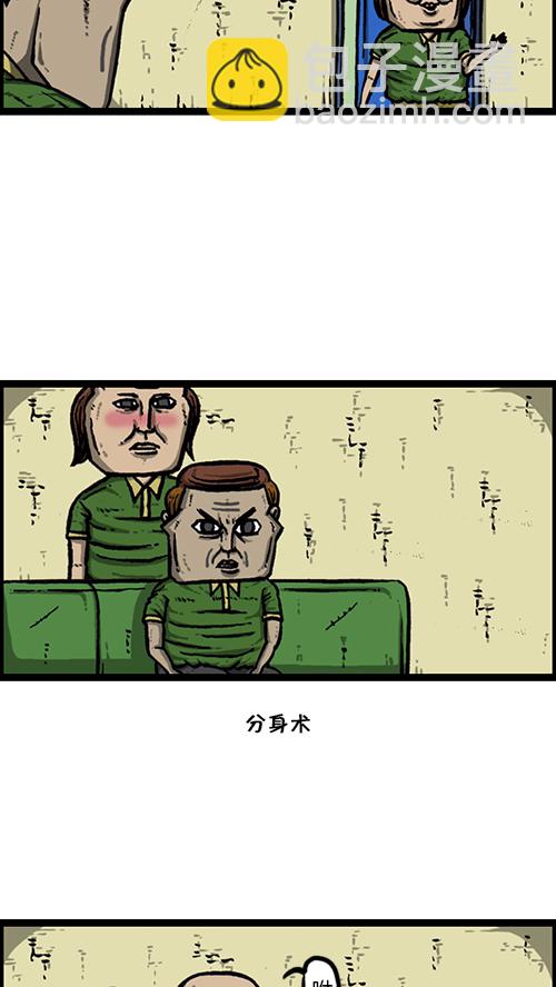 🍚心灵的声音 [第156话] 沙发保卫战 第10页