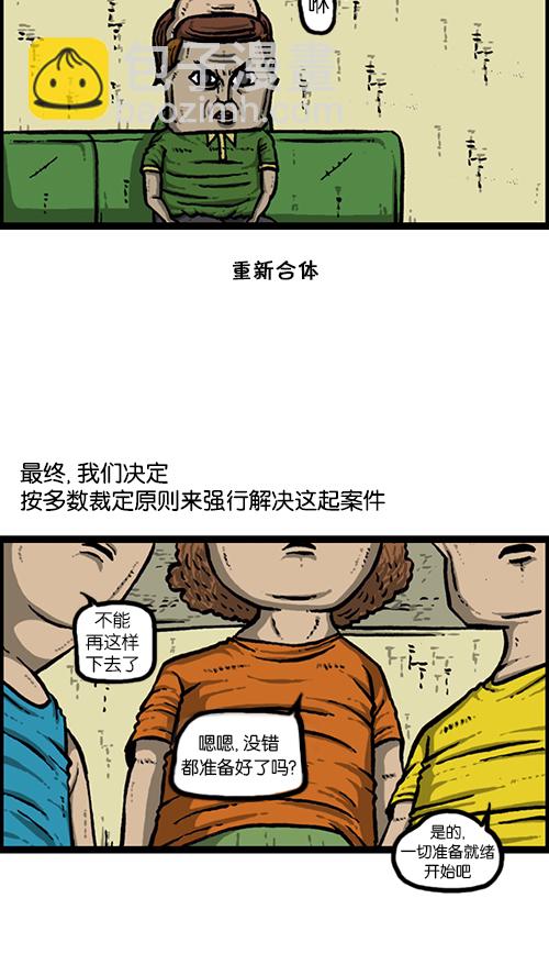 🍚心灵的声音 [第156话] 沙发保卫战 第11页