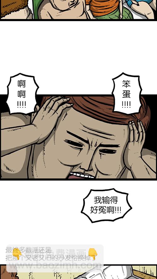🍚心灵的声音 [第156话] 沙发保卫战 第18页
