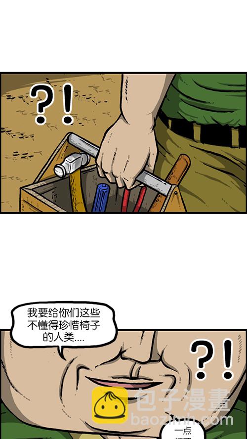 🍚心灵的声音 [第156话] 沙发保卫战 第20页