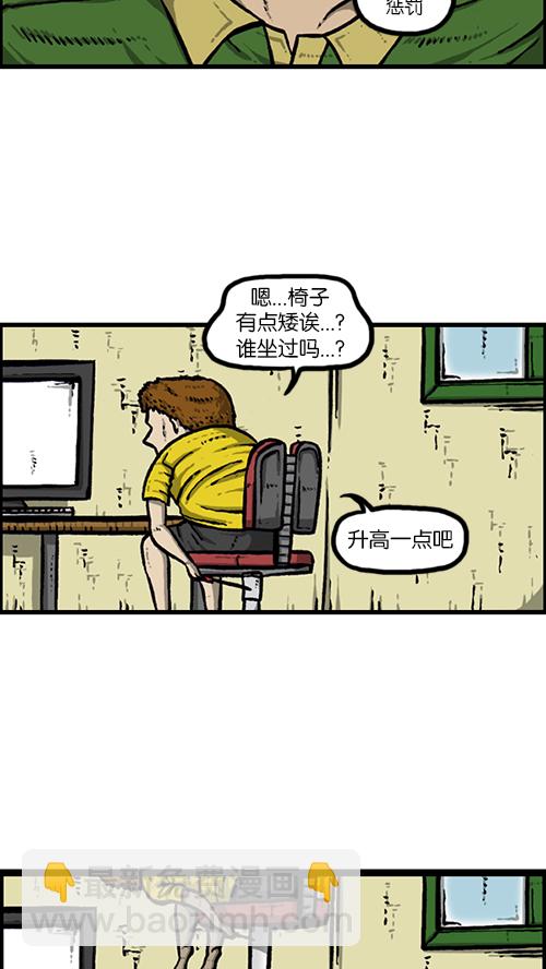 🍚心灵的声音 [第156话] 沙发保卫战 第21页