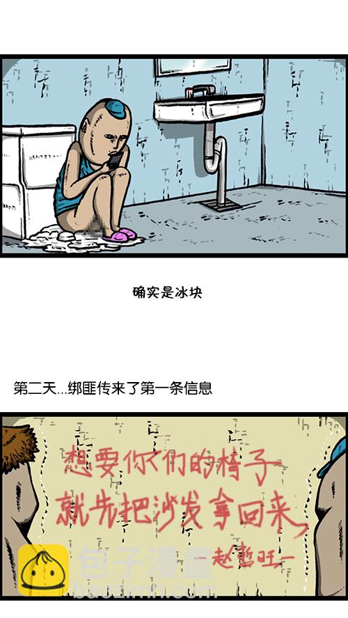 🍚心灵的声音 [第156话] 沙发保卫战 第23页
