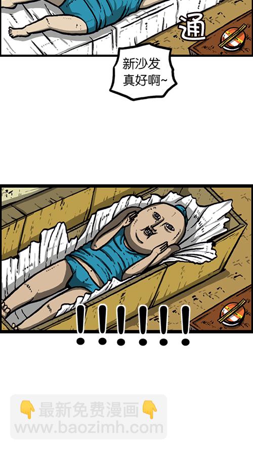 🍚心灵的声音 [第156话] 沙发保卫战 第25页