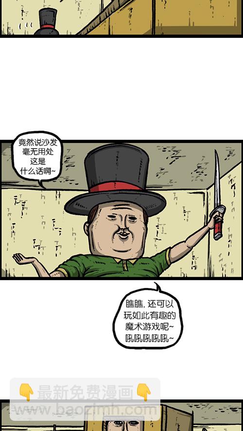 🍚心灵的声音 [第156话] 沙发保卫战 第28页