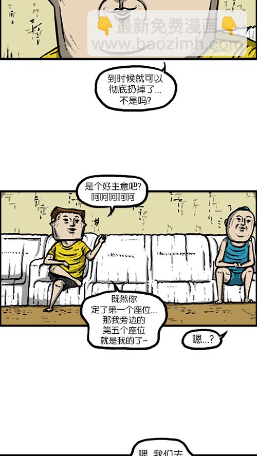🍚心灵的声音 [第156话] 沙发保卫战 第34页