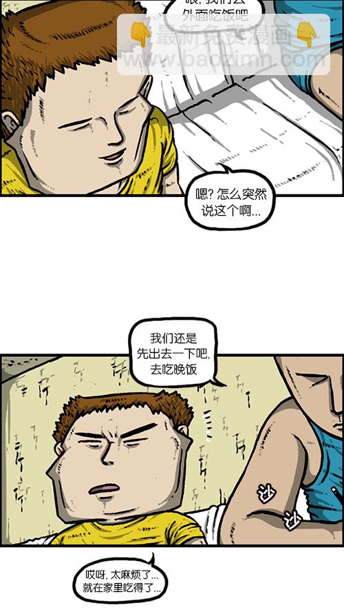 🍚心灵的声音 [第156话] 沙发保卫战 第35页