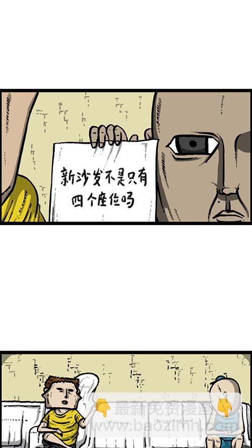 🍚心灵的声音 [第156话] 沙发保卫战 第36页