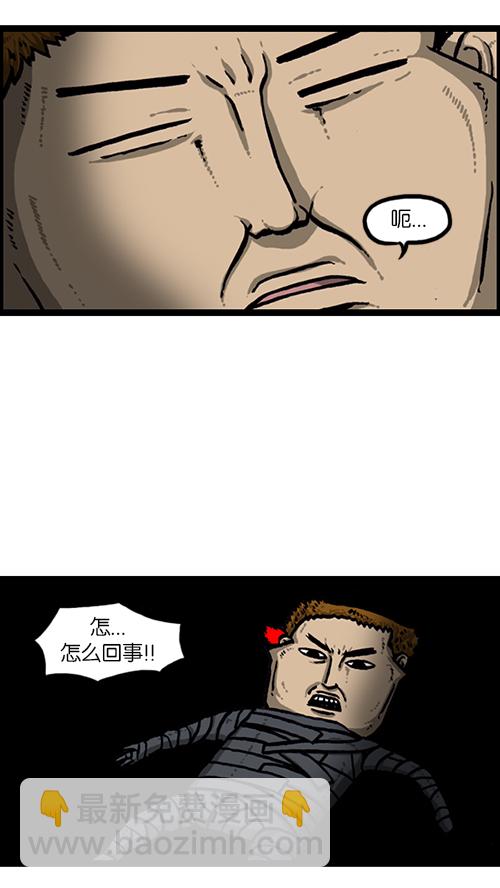 🍚心灵的声音 [第156话] 沙发保卫战 第38页