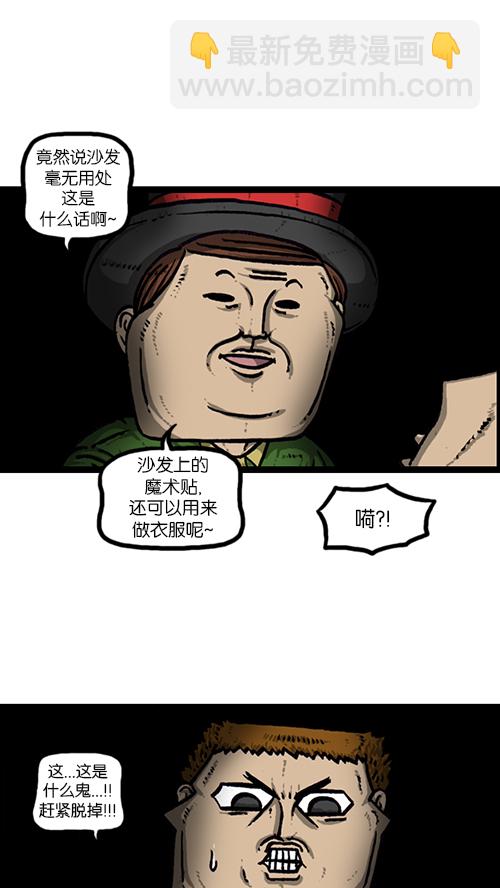 🍚心灵的声音 [第156话] 沙发保卫战 第39页