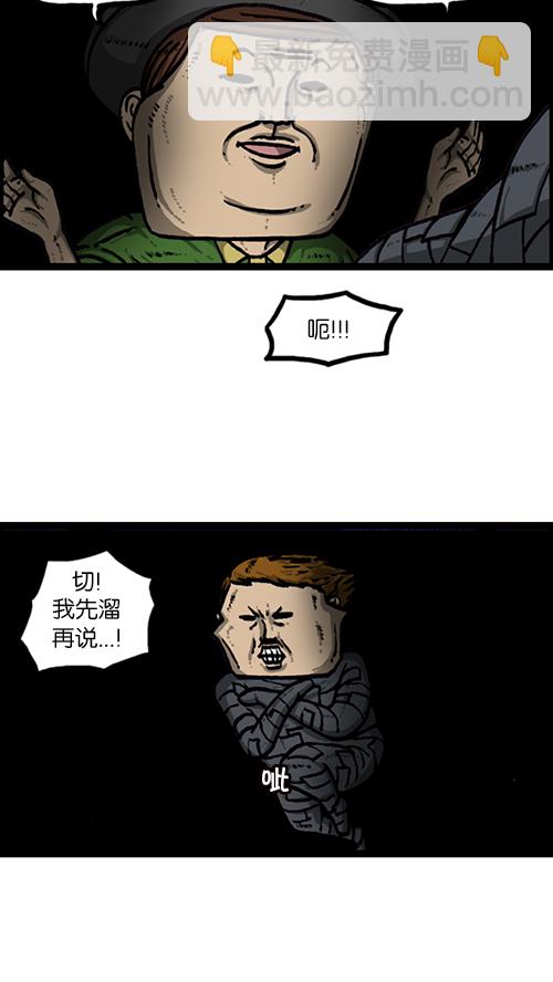 🍚心灵的声音 [第156话] 沙发保卫战 第41页