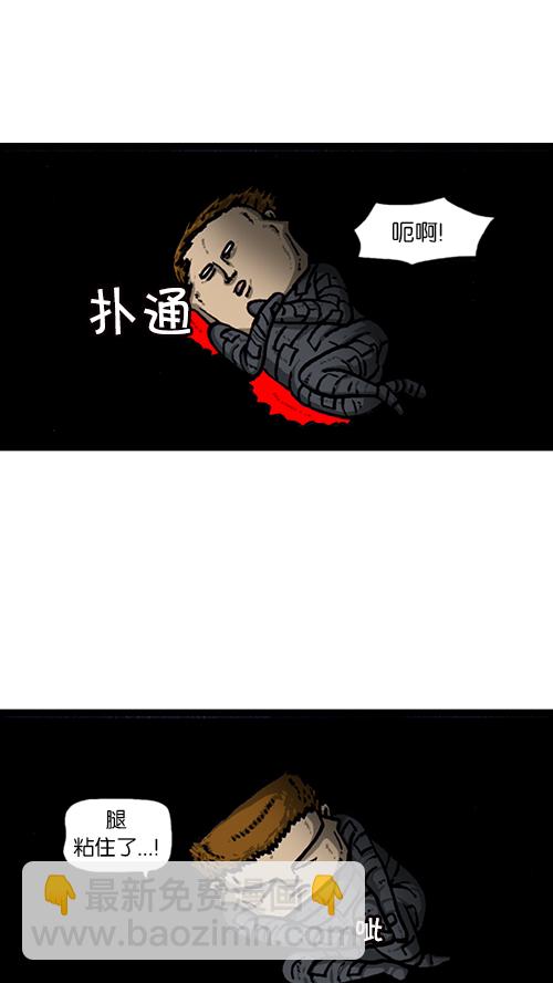 🍚心灵的声音 [第156话] 沙发保卫战 第42页
