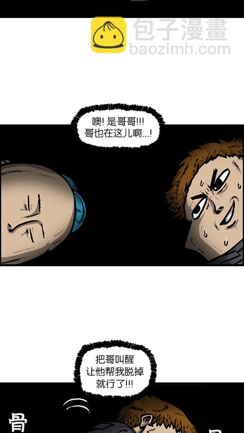 🍚心灵的声音 [第156话] 沙发保卫战 第43页