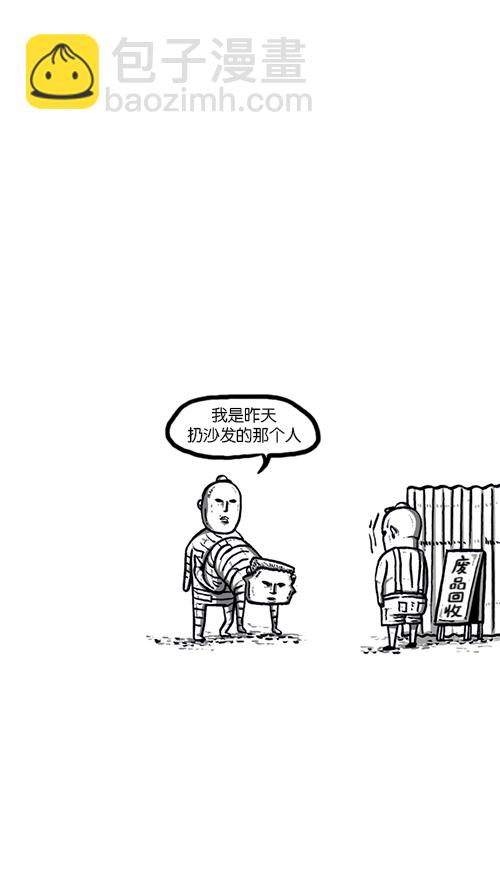 🍚心灵的声音 [第156话] 沙发保卫战 第45页