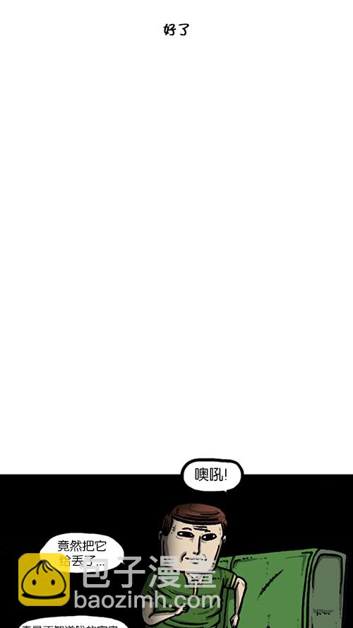 🍚心灵的声音 [第156话] 沙发保卫战 第47页