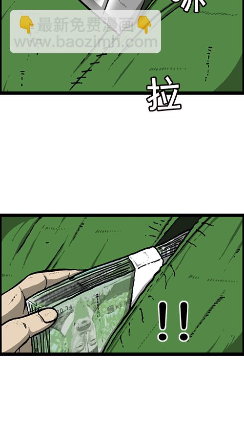 🍚心灵的声音 [第156话] 沙发保卫战 第49页