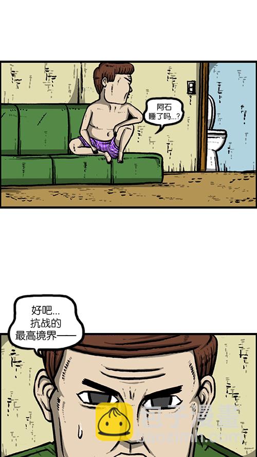 🍚心灵的声音 [第156话] 沙发保卫战 第5页