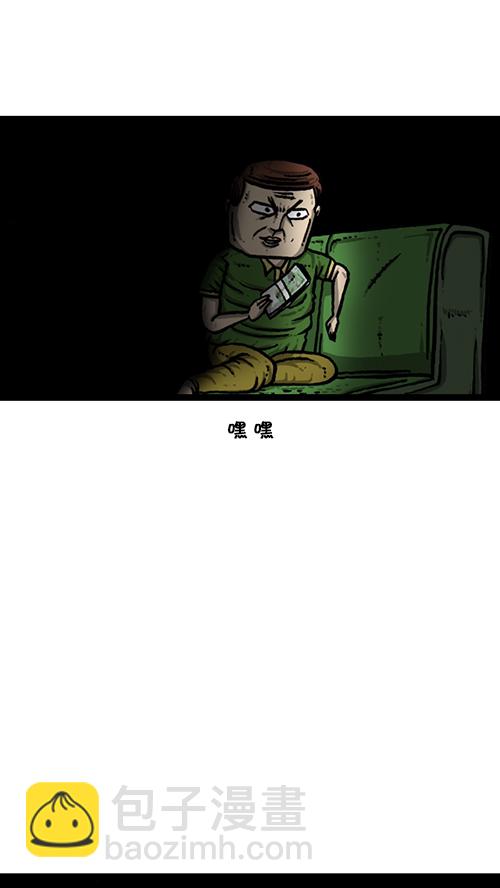 🍚心灵的声音 [第156话] 沙发保卫战 第50页