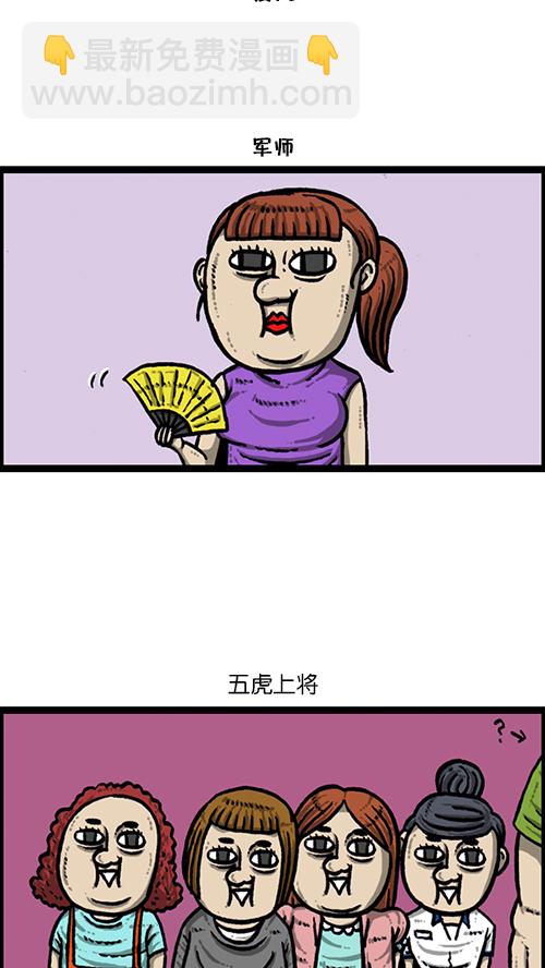 🍚心灵的声音 [第158话] 爱凤们 第11页