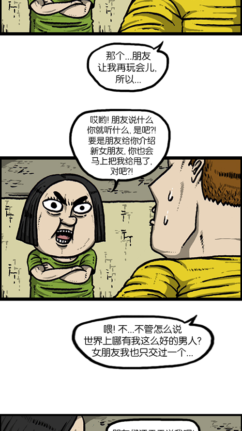 🍚心灵的声音 [第158话] 爱凤们 第13页