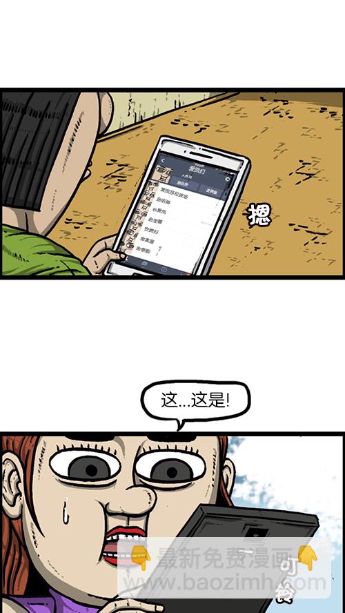 🍚心灵的声音 [第158话] 爱凤们 第15页