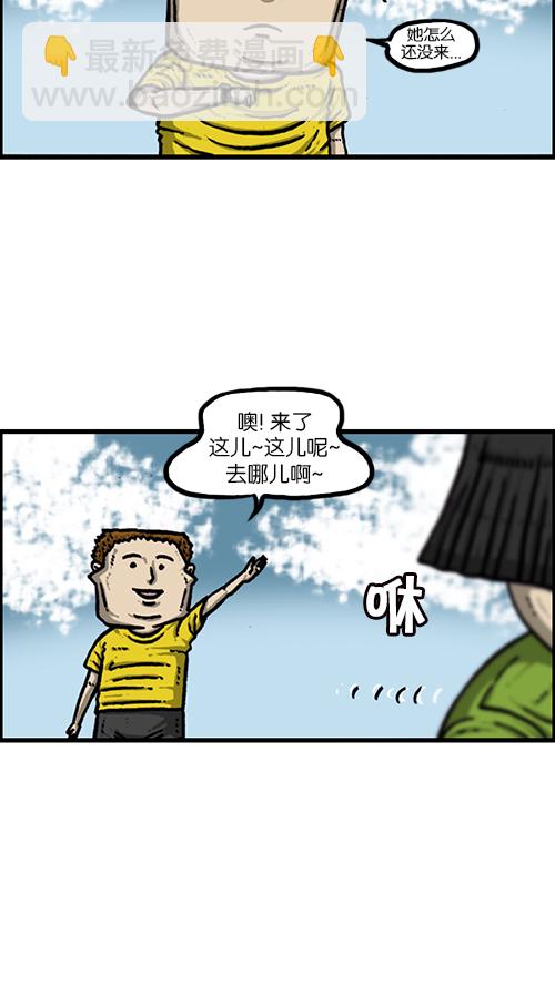🍚心灵的声音 [第158话] 爱凤们 第20页
