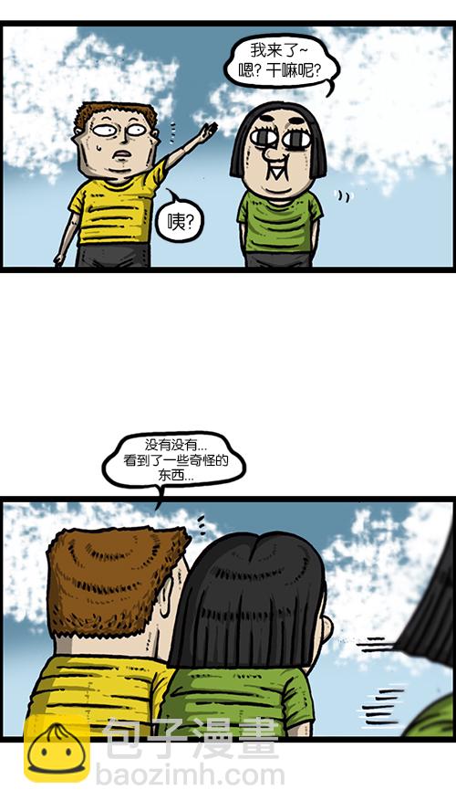 🍚心灵的声音 [第158话] 爱凤们 第21页