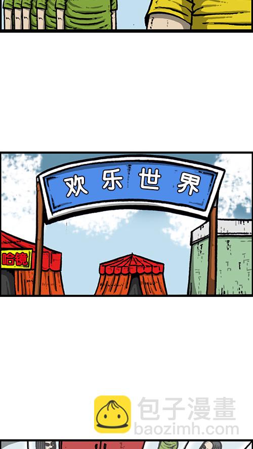 🍚心灵的声音 [第158话] 爱凤们 第23页