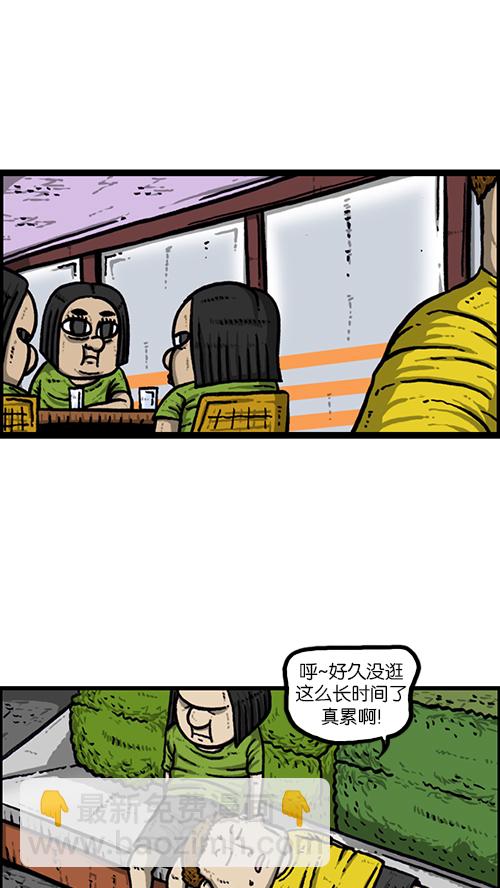 🍚心灵的声音 [第158话] 爱凤们 第25页