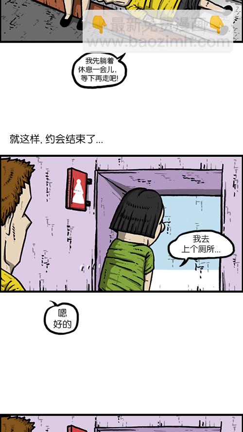 🍚心灵的声音 [第158话] 爱凤们 第26页
