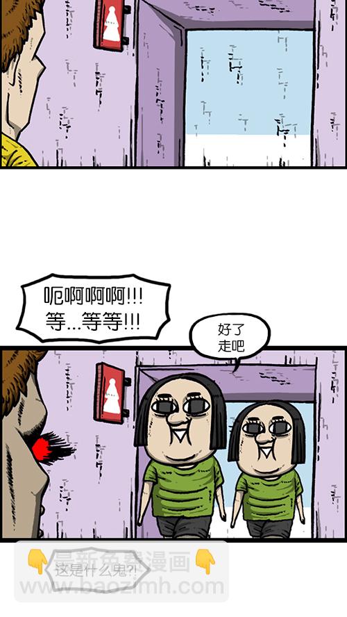 🍚心灵的声音 [第158话] 爱凤们 第27页