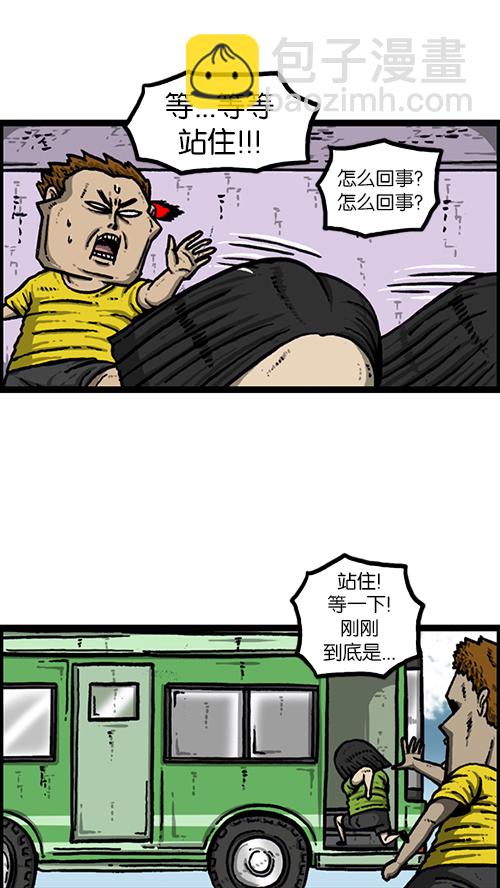 🍚心灵的声音 [第158话] 爱凤们 第28页