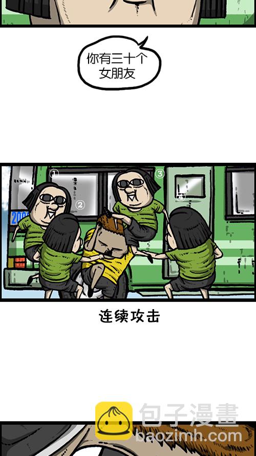 🍚心灵的声音 [第158话] 爱凤们 第31页