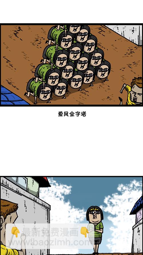 🍚心灵的声音 [第158话] 爱凤们 第33页