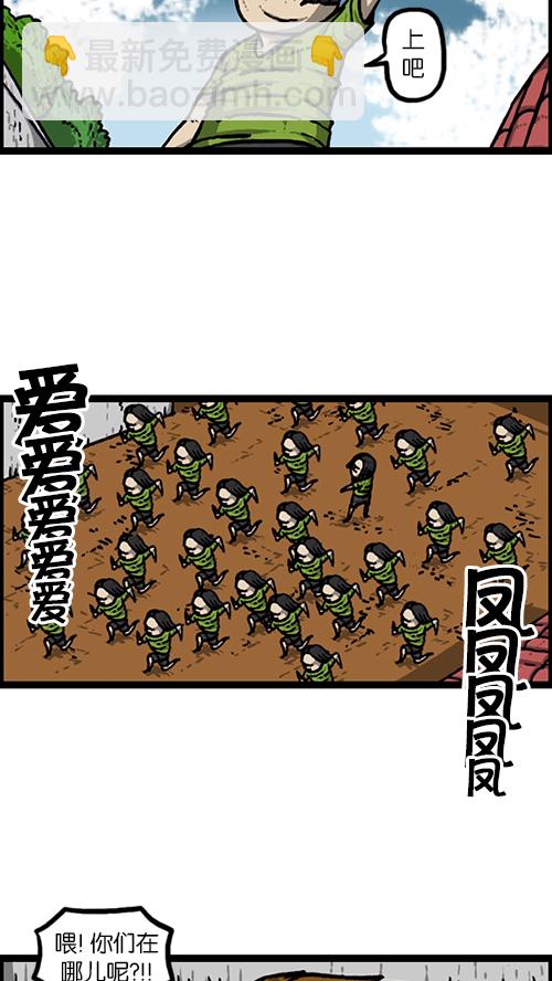 🍚心灵的声音 [第158话] 爱凤们 第35页