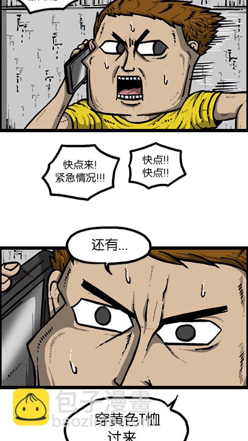 🍚心灵的声音 [第158话] 爱凤们 第36页