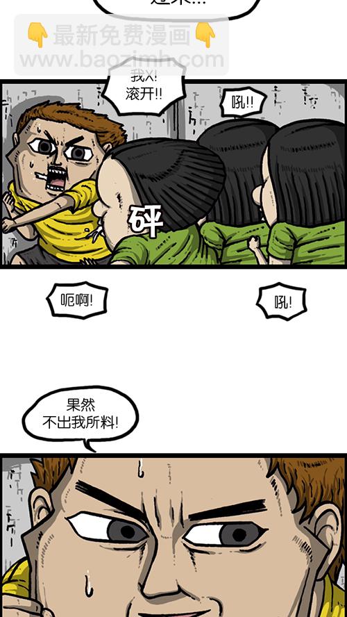 🍚心灵的声音 [第158话] 爱凤们 第37页