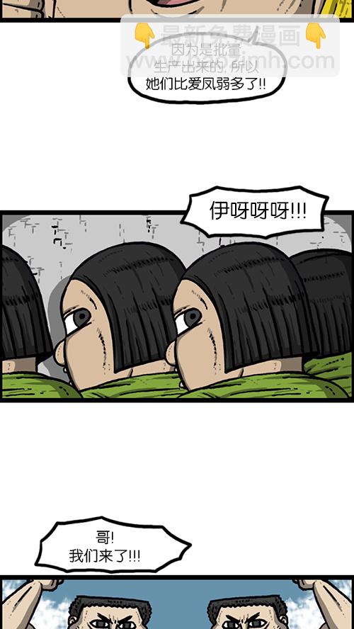 🍚心灵的声音 [第158话] 爱凤们 第38页