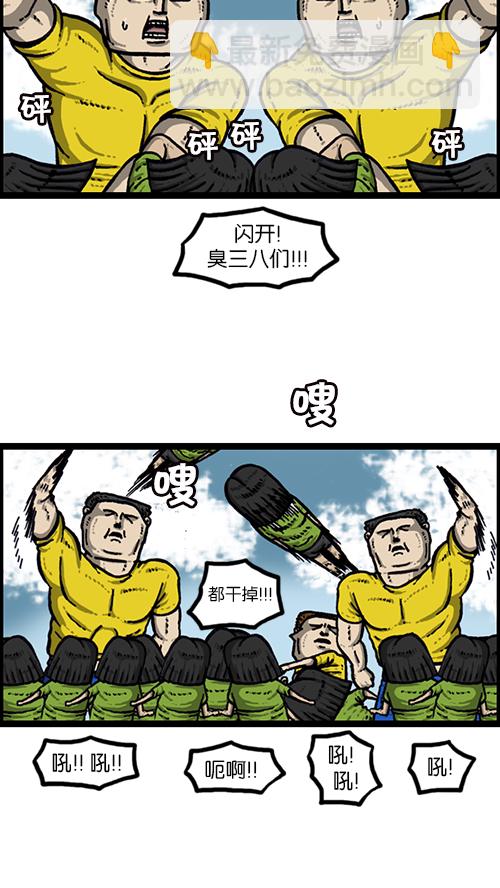 🍚心灵的声音 [第158话] 爱凤们 第39页